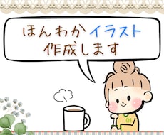 あなたのイメージに合わせたイラストを作成します イメージ1