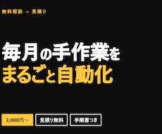 Excel・スプレッドシートの作業を自動化します イメージ1