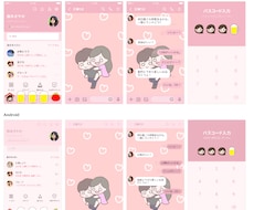 オリジナルのLINE着せかえ作成します イメージ1