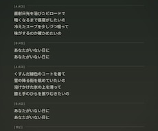 歌詞の監修、作詞のお手伝いをいたします 自作歌詞のクオリティを上げたい方へ、韻と内容のアドバイス