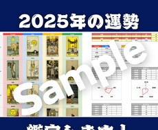 新占術！タロット占星術で2025年の運勢を占います タロットと占星術の融合！タロットで今年の運勢見てみませんか？