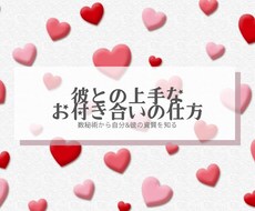 数秘術で自分&彼の資質と上手な付き合い方を教えます イメージ1