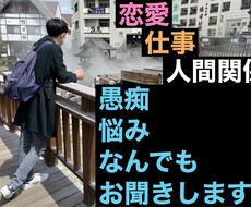 1分だけでもOKあなたのお話しなんでもお聞きします イメージ1