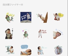 お子様写真を使ってLINEスタンプを作成します イメージ1