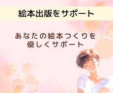 絵本の出版伴走。KindleCreate対応します 出版社からの絵本レビュー依頼経験のある作者が伴走
