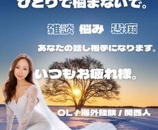 いつもお疲れ様！あなたの癒しになります イメージ1