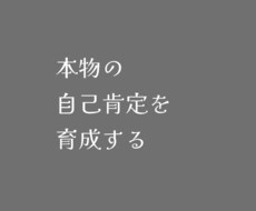 セルフイメージ調整ヒーリングします イメージ1