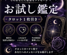 12時間以内 恋愛鑑定 タロット×恋愛心理で見ます イメージ1