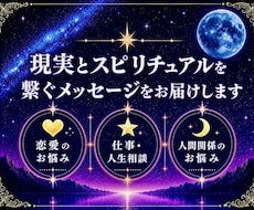 感じるまま視えるまま聴こえるまま真摯にお伝えします あなたの気持ちに寄り添い、本当の自分に気付くお手伝いをします