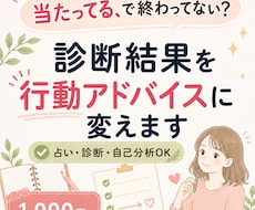占い・診断を行動トリセツにします 診断結果を仕事・人間関係の行動指針へ