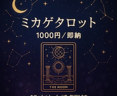 恋愛タロット1問を丁寧に占います イメージ1