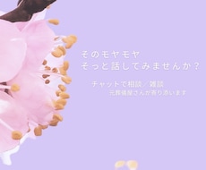 女性のモヤモヤ、元葬儀担当者がじっくり聞きます イメージ1