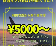 いろいろなポスター作成します イメージ1