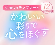 占い師向けのかわいいCanvaテンプレを届けます イメージ1