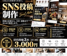 SNS投稿を企画・文章・画像までまとめて作成します イメージ1