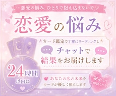 恋愛カード占いをします お悩み、聞きたいことが3つまでお答えします♡
