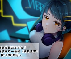 配信用•動画用横長比率一枚絵を制作します イメージ1