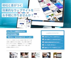 プロの技術でサービス満載のホームページ作ります イメージ1