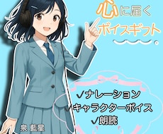 声色多彩✧ナレーション・CV・朗読をお届けします イメージ1