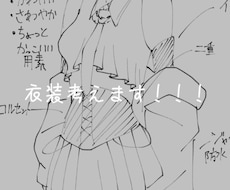 キャラクターの衣装デザインします イメージ1