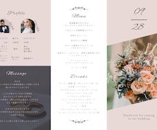 席次表＆プロフィールブック|Canva使用します イメージ1