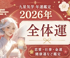 2026年運勢♦️恋愛・仕事・健康など運勢占います