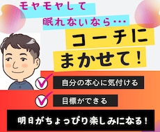 深夜のモヤモヤ解消をお手伝いします イメージ1