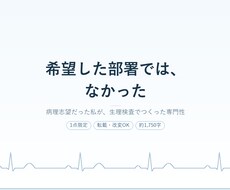 希望と違う部署に配属された話のコラムを譲ります イメージ1