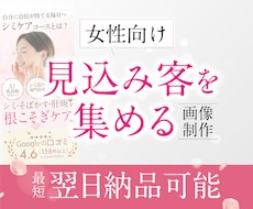 女性向講座•キャンペーン画像をデザインします イメージ1