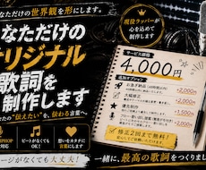 現役ラッパーがあなただけの歌詞を制作します あなたの"伝えたい"を、"伝わる"言葉へ。