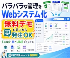 受発注・売上管理などの業務システムを制作します Excel管理を卒業。検索・集計・バックアップまで使いやすく