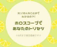 ホロスコープから考え方のクセを読み解きます イメージ1
