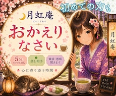 立ち寄り電話✨１分だけも⭕️お話し相手になります すき間時間/お試し/クーポン/ポイント/雑談/愚痴/話し相手