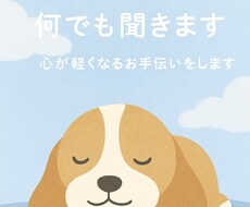 重たくて誰にも言えない話も安心して話せます イメージ1