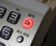 留守番電話の応答音声を録音いたします イメージ1