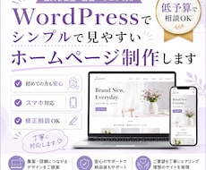 TDCテーマを使ったWEBサイト作ります TDCテーマなので安値で希望のサイトが作れる！！