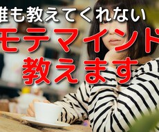 年下女性からモテるマインド教えます 40過ぎの×1中年男でも1年の間にで4人の女性から好意あり