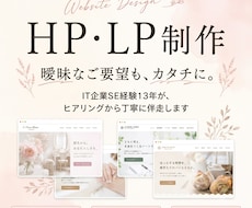 シンプルプラン｜何も分からなくてOK。HP作ります イメージ1