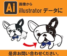ラフやPDFデータからAIデータに変更いたします あなたのイメージを形にします！