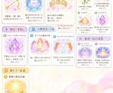 14種から選べるヒーリング♡アチューメントします 恋愛・浄化・癒し・直感・金運UP14種類から選べます⟡