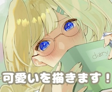 可愛いアイコン描きます イメージ1