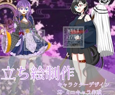 IRIAMで使用できる立ち絵制作いたします イメージ1