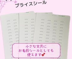 名前、プライス、アクセサリー台紙シール作成します 文字数によりますがお好きな文字で