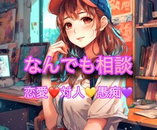 なんでも相談聞きます イメージ1