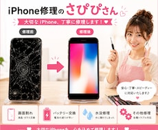 iPhone修理いたします 郵送対応で全国OK！初めてでも安心！丁寧に対応いたします♪