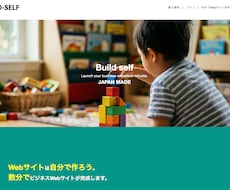 ホームページ作成します イメージ1