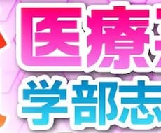 医学部卒が医療系試験、生物系大学院の試験対策します イメージ1