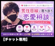 恋愛のモヤモヤ今すぐチャットで聞きます イメージ1