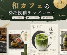 カフェテンプレート（和テイスト）販売します イメージ1