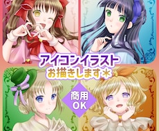 アイコンイラストお描きします イメージ1